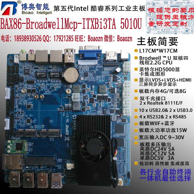 Intel酷睿ITXBi3TA 5010U 工控主板
