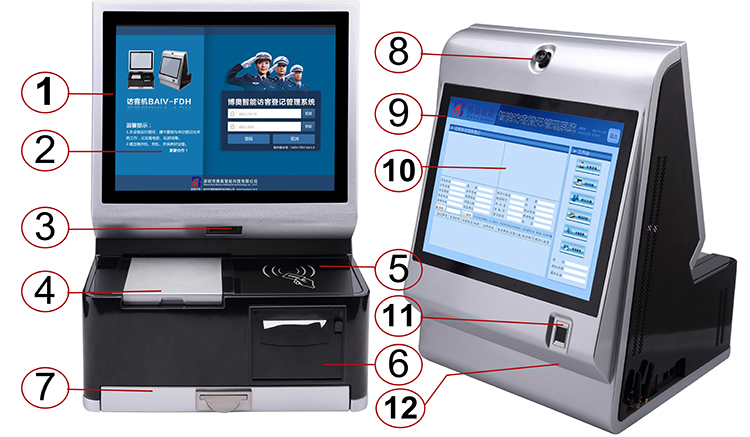 博奥智能访客登记管理一体机