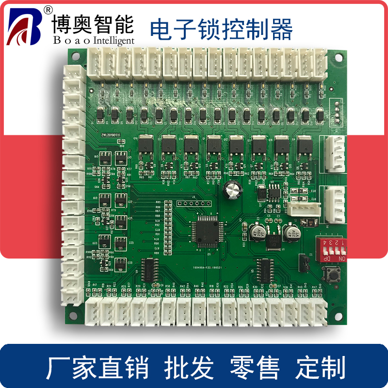 BA-SK16电子锁控制器