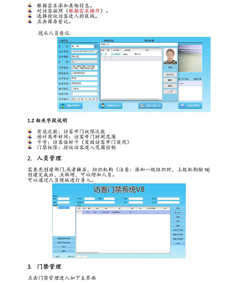 现货学校小区机工厂访客登记门卫管理15.6寸双屏访客机终端一体机