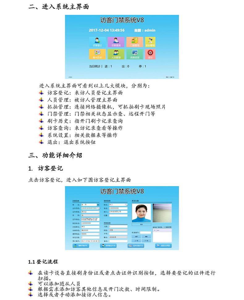 现货学校小区机工厂访客登记门卫管理15.6寸双屏访客机终端一体机