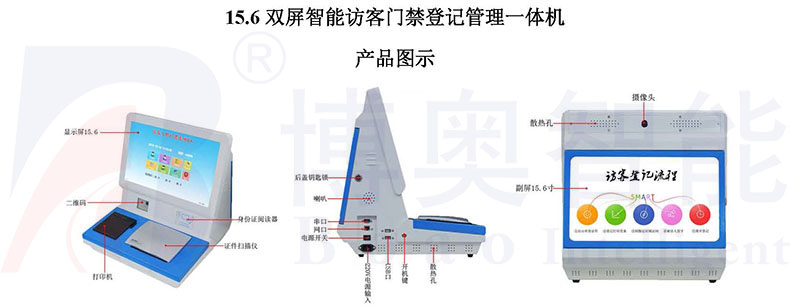 学校机关门卫智能管理系统小区工厂写字楼访客机人员进出登记软件