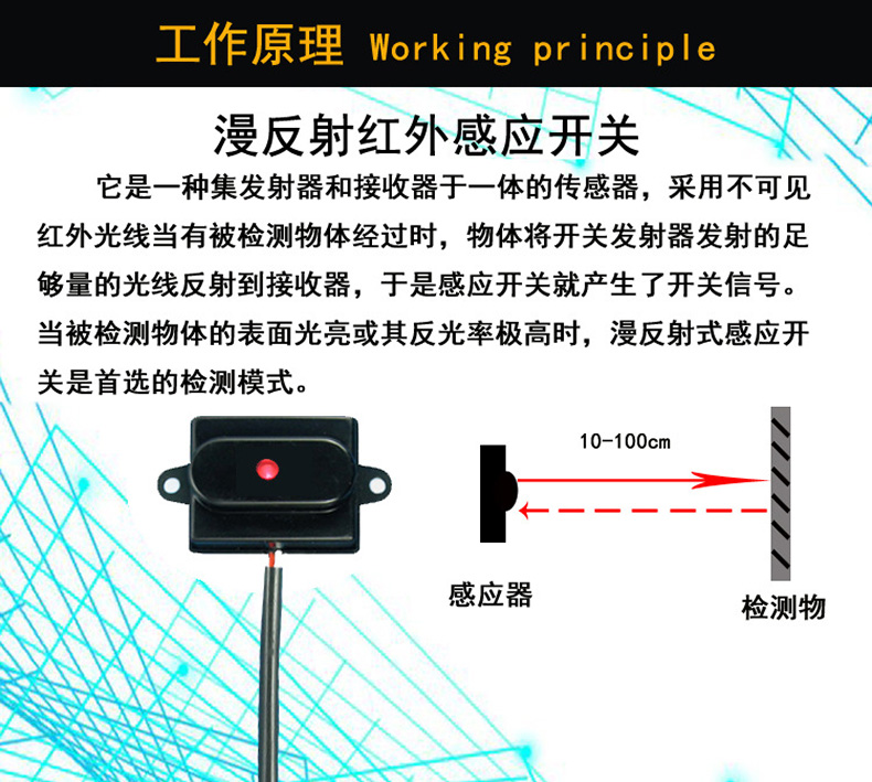 终端机魔镜灯箱智能家居人体主动式红外感应开关5V-12V-24V感应器