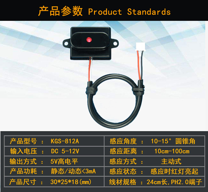 终端机魔镜灯箱智能家居人体主动式红外感应开关5V-12V-24V感应器