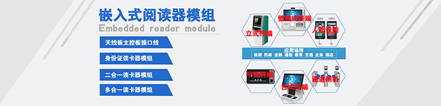 嵌入式多合一读卡器模组天线板+主控板+ 社保+磁条