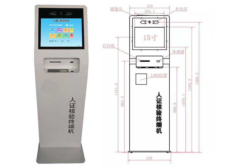 15寸立式智能访客终端门卫管理系统人员进出登记微信预约支持定制