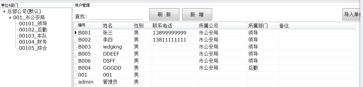 博奥智能访客机-来访人员登记管理系统