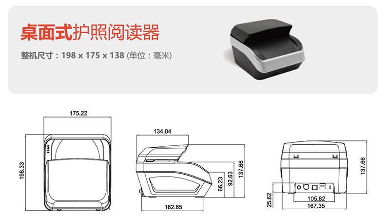 安卓系统嵌入桌面式电子护照阅读卡器证件信息OCR识别录入扫描仪