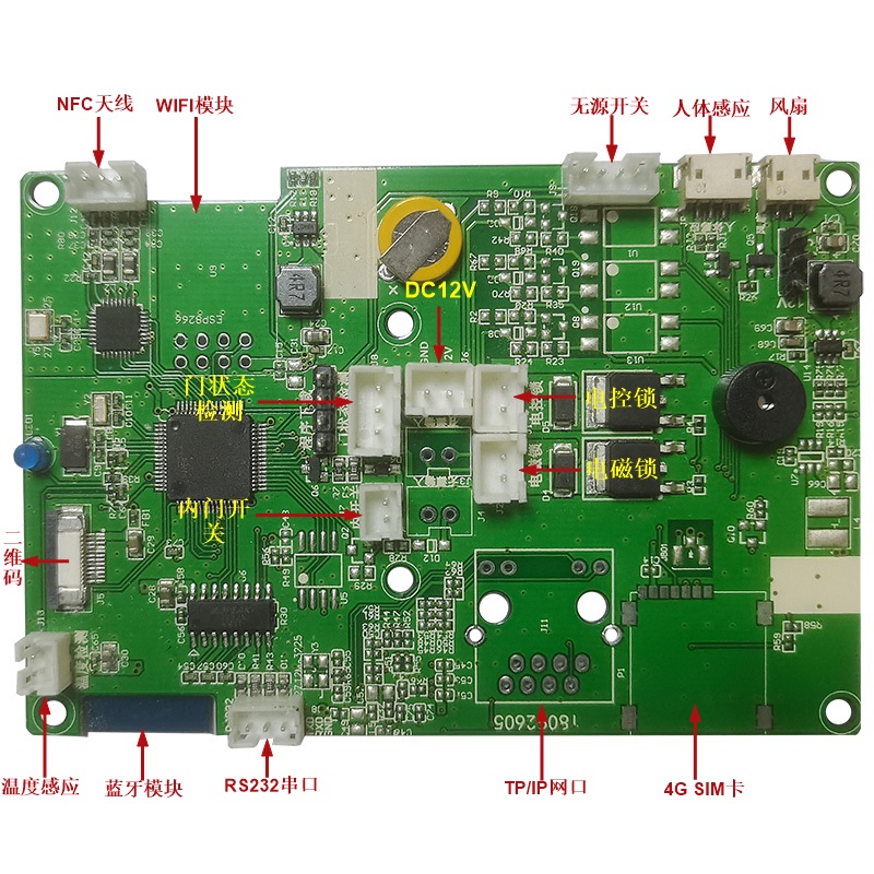 二维码扫描人体感应WIFI模块4G多功能门禁控制板支持定制开发