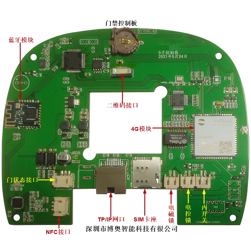 4G蓝牙WIFI模块二维码扫描人体感应多功能门禁控制板支持定制开发