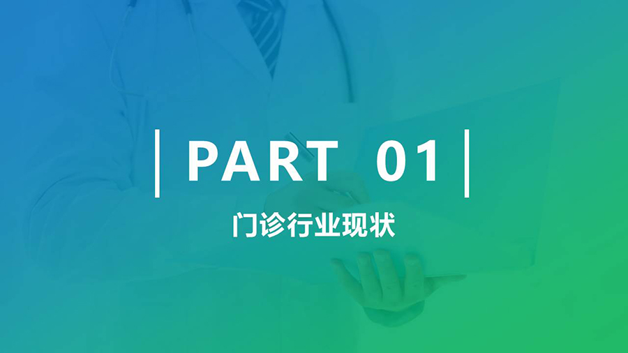 智慧医疗导引分诊系统& 信息发布系统