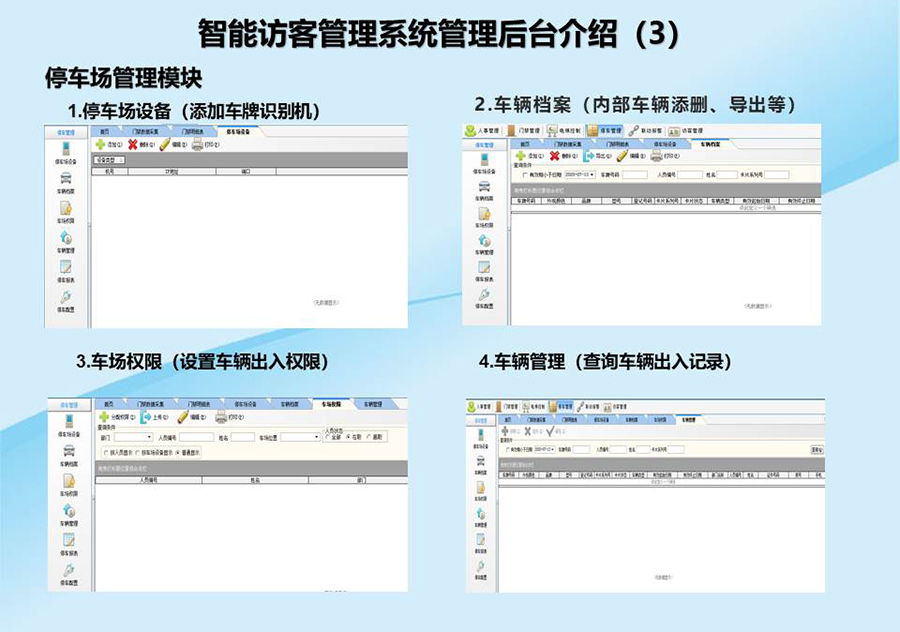 智能访客机,访客机厂家,访客一体机,访客登记管理系统,门卫登记管理,访客机厂家,自助服务终端, 智能访客机,双屏人证核验一体机,来访人员管理系统,人脸识别登记系统,园区管理系统,访客一体机,访客登记管理系统 ,实名登记系统,访客登记系统,酒店登记一体机,来访登记软件,住宿登记软件,单屏访客机,双屏智能访客机,人证比对终端,手持人脸识别设备,15.6寸访客机,台式访客机,立式访客机,博奥智能访客管理系统,身份核验终端,人脸识别访客机