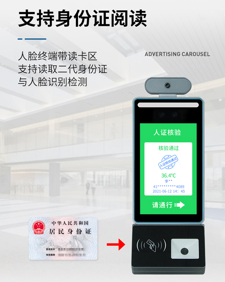 智能访客机,访客机厂家,访客一体机,访客登记管理系统,门卫登记管理,访客机厂家,自助服务终端, 智能访客机,双屏人证核验一体机,来访人员管理系统,人脸识别登记系统,园区管理系统,访客一体机,访客登记管理系统 ,实名登记系统,访客登记系统,酒店登记一体机,来访登记软件,住宿登记软件,单屏访客机,双屏智能访客机,人证比对终端,手持人脸识别设备,15.6寸访客机,台式访客机,立式访客机,博奥智能访客管理系统,身份核验终端,人脸识别访客机,人体测温,测温一体机,人员进出管理一体机,8寸人脸识别测温设备,健康码扫描识别器,