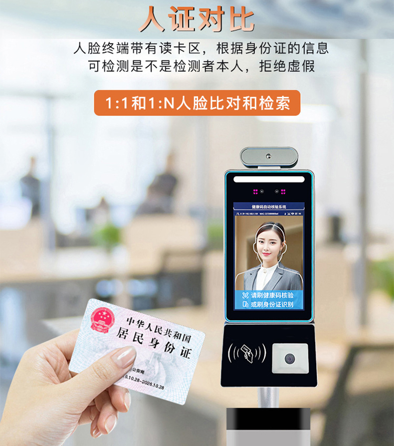 智能访客机,访客机厂家,访客一体机,访客登记管理系统,门卫登记管理,访客机厂家,自助服务终端, 智能访客机,双屏人证核验一体机,来访人员管理系统,人脸识别登记系统,园区管理系统,访客一体机,访客登记管理系统 ,实名登记系统,访客登记系统,酒店登记一体机,来访登记软件,住宿登记软件,单屏访客机,双屏智能访客机,人证比对终端,手持人脸识别设备,15.6寸访客机,台式访客机,立式访客机,博奥智能访客管理系统,身份核验终端,人脸识别访客机,人体测温,测温一体机,人员进出管理一体机,8寸人脸识别测温设备,健康码扫描识别器,