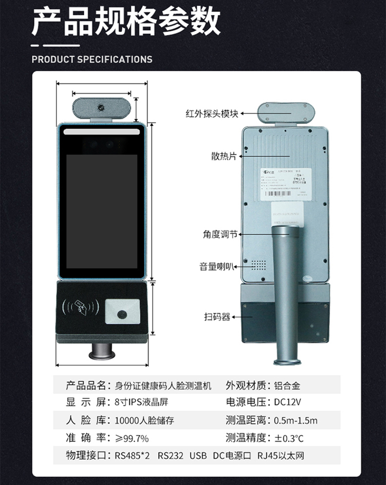 智能访客机,访客机厂家,访客一体机,访客登记管理系统,门卫登记管理,访客机厂家,自助服务终端, 智能访客机,双屏人证核验一体机,来访人员管理系统,人脸识别登记系统,园区管理系统,访客一体机,访客登记管理系统 ,实名登记系统,访客登记系统,酒店登记一体机,来访登记软件,住宿登记软件,单屏访客机,双屏智能访客机,人证比对终端,手持人脸识别设备,15.6寸访客机,台式访客机,立式访客机,博奥智能访客管理系统,身份核验终端,人脸识别访客机,人体测温,测温一体机,人员进出管理一体机,8寸人脸识别测温设备,健康码扫描识别器,