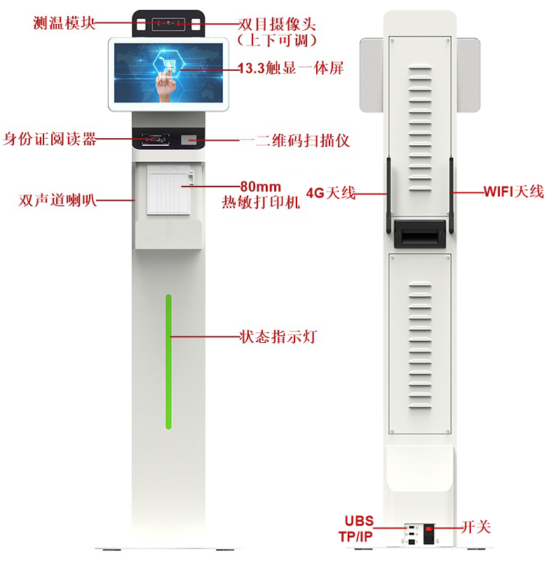 原厂立式13.3寸人脸识别测温一体机访客机登记管理系统排队叫号机