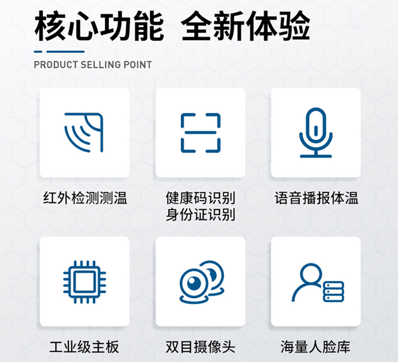 产品概述 13.3寸立式多功能一体机具有人脸识别、人体测温、活体检测、访客登记、人证比对、绿码扫描等功能，设备外形简约大气，整体模块化设计，主要集成测温、摄像头，身份证阅读器、条码扫描仪、小票打印等模块，从而使产品结构合理，操作简单，便于维护。 13.3寸立式多功能一体机放置学校、小区、写字楼大厅、工厂、医院等场所安装所用软件可做为人脸识别测温机，访客机；排队叫机，健康码扫描等设备。