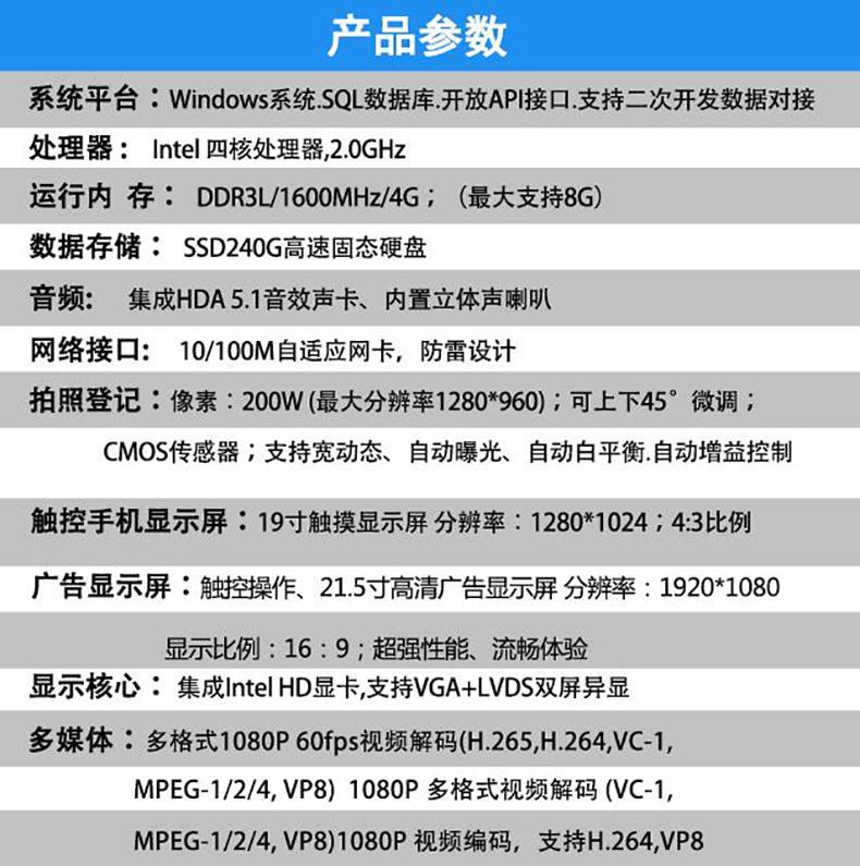 机关政务写字楼电信移动大厅博奥智能双屏自助访客一体机来访人员登记管理系统