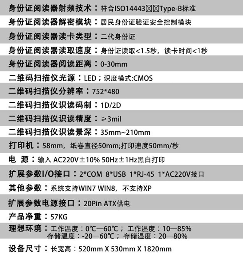 机关政务写字楼电信移动大厅博奥智能双屏自助访客一体机来访人员登记管理系统