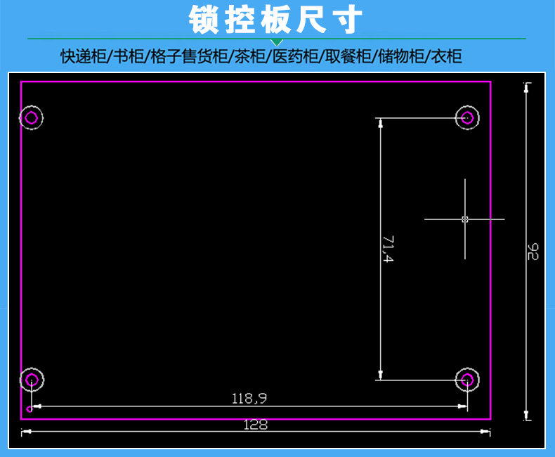  快递储物智能电子柜门锁控制模块24路锁控板LED灯指标定制软件APP小程序开发