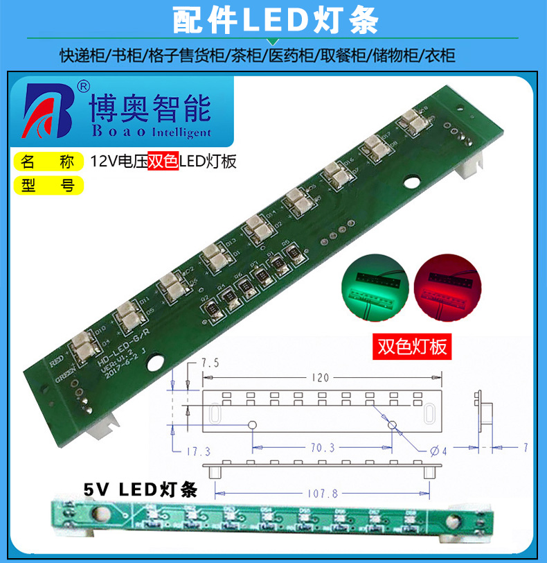  快递储物智能电子柜门锁控制模块24路锁控板LED灯指标定制软件APP小程序开发