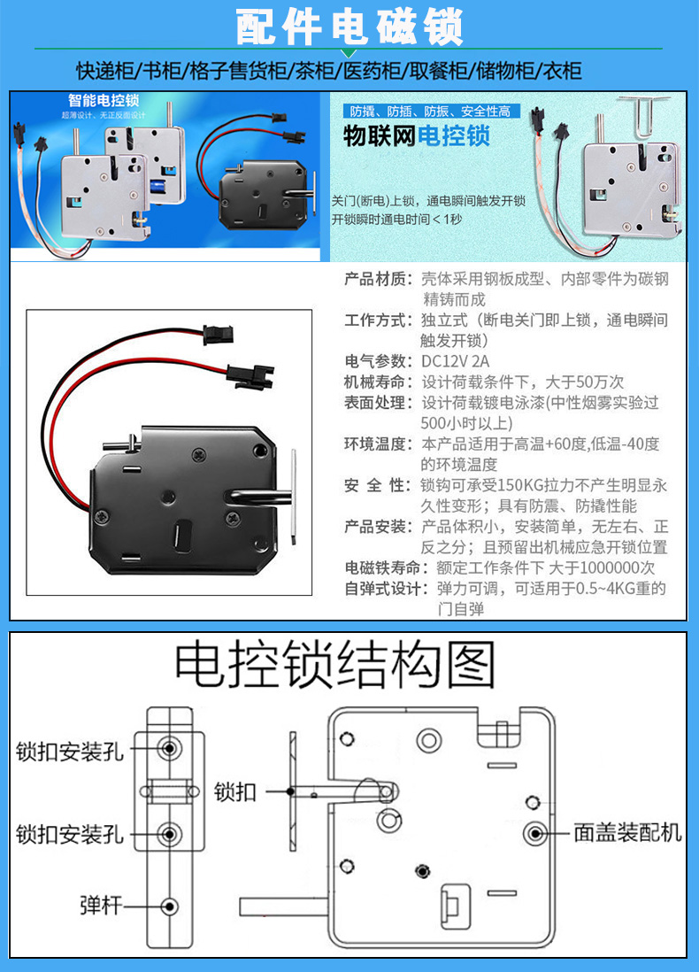  快递储物智能电子柜门锁控制模块24路锁控板LED灯指标定制软件APP小程序开发