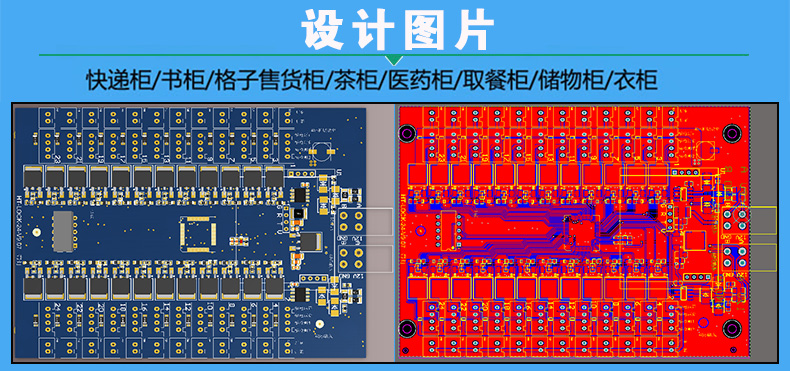  快递储物智能电子柜门锁控制模块24路锁控板LED灯指标定制软件APP小程序开发