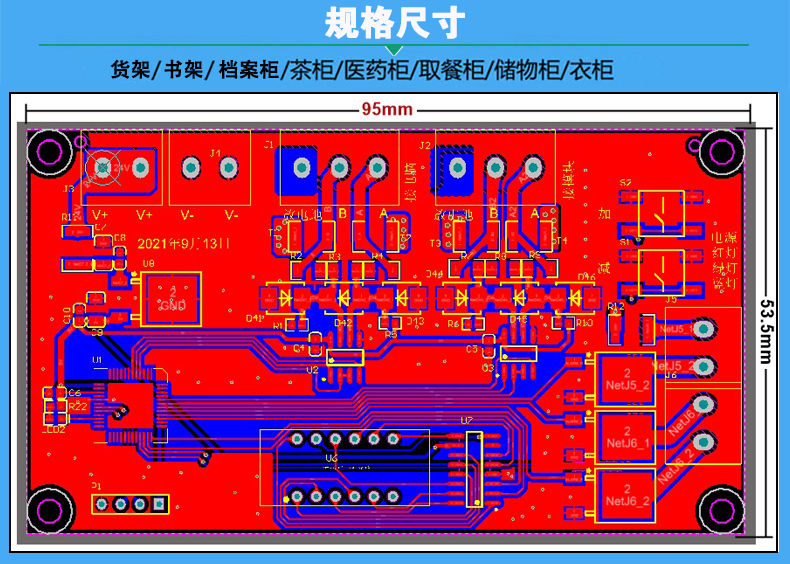 智能电子货架控制板仓位模块RS485通讯定制开发软件系统APP小程序