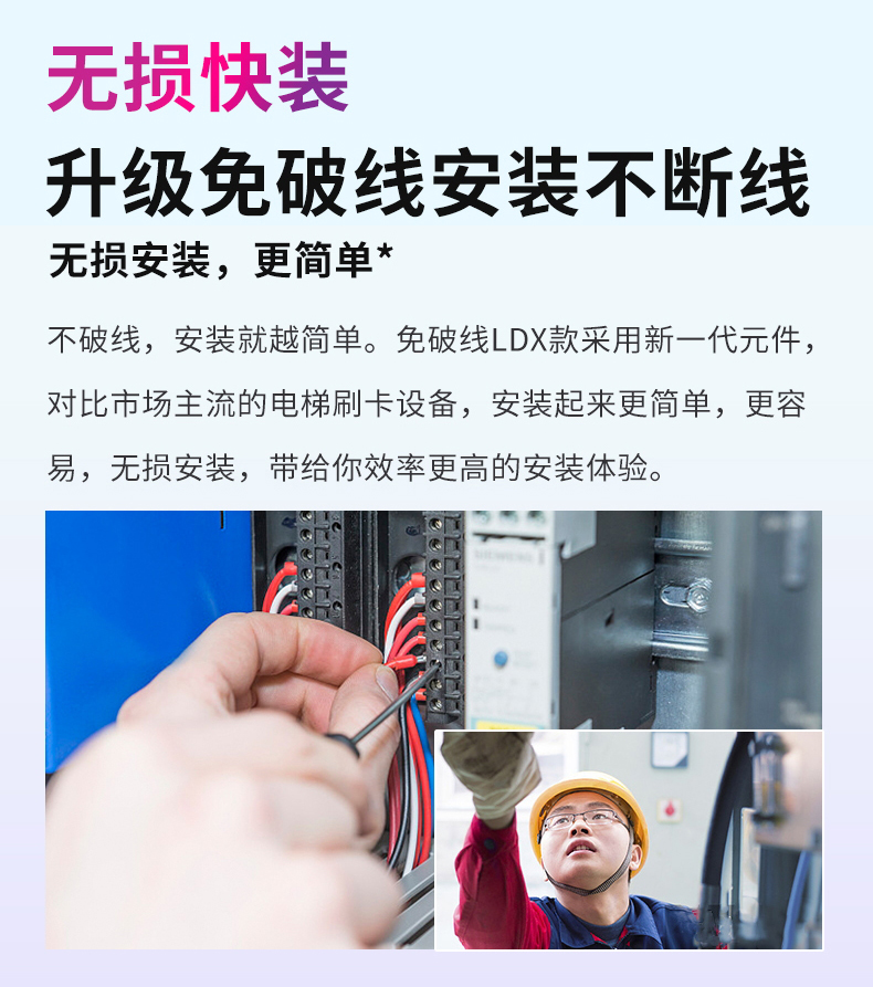 电梯控制板支持IC刷卡4G蓝牙RS485/232消防报警软件APP小程序开发