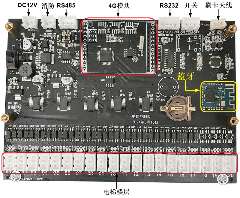 电梯控制板支持IC刷卡4G蓝牙RS485/232消防报警软件APP小程序开发
