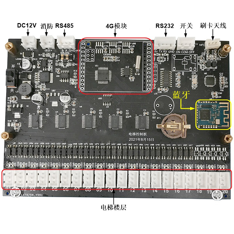 电梯控制板支持IC刷卡4G蓝牙RS485/232消防报警软件APP小程序开发