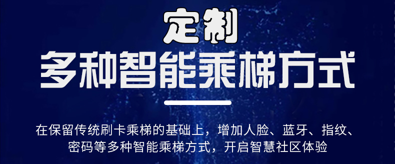 电梯控制板支持IC刷卡4G蓝牙RS485/232消防报警软件APP小程序开发