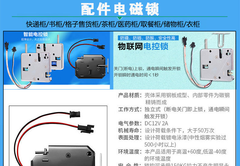 物联智能电子柜远程控制RJ45网口24路锁控板RS485级联软件APP小程序开发