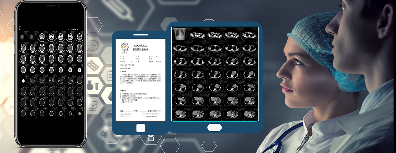 医院放射透视检测报告电子胶片检查报告云管理系统软件开发APP小程序定制