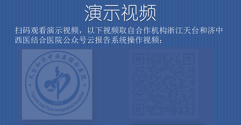 医院放射透视检测报告电子胶片检查报告云管理系统软件开发APP小程序定制