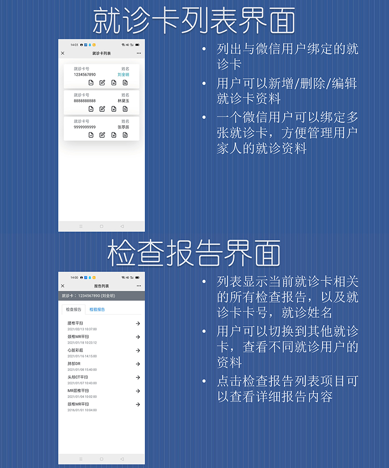 医院放射透视检测报告电子胶片检查报告云管理系统软件开发APP小程序定制