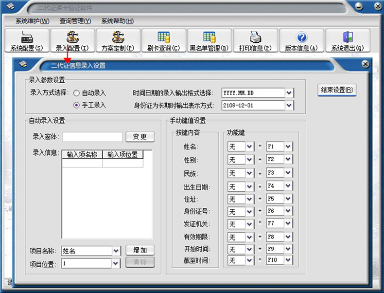 简易版访客登记管理系统来访人员身份证信息录入采集软件APP小程序物联控制板PCBA方案定制开发