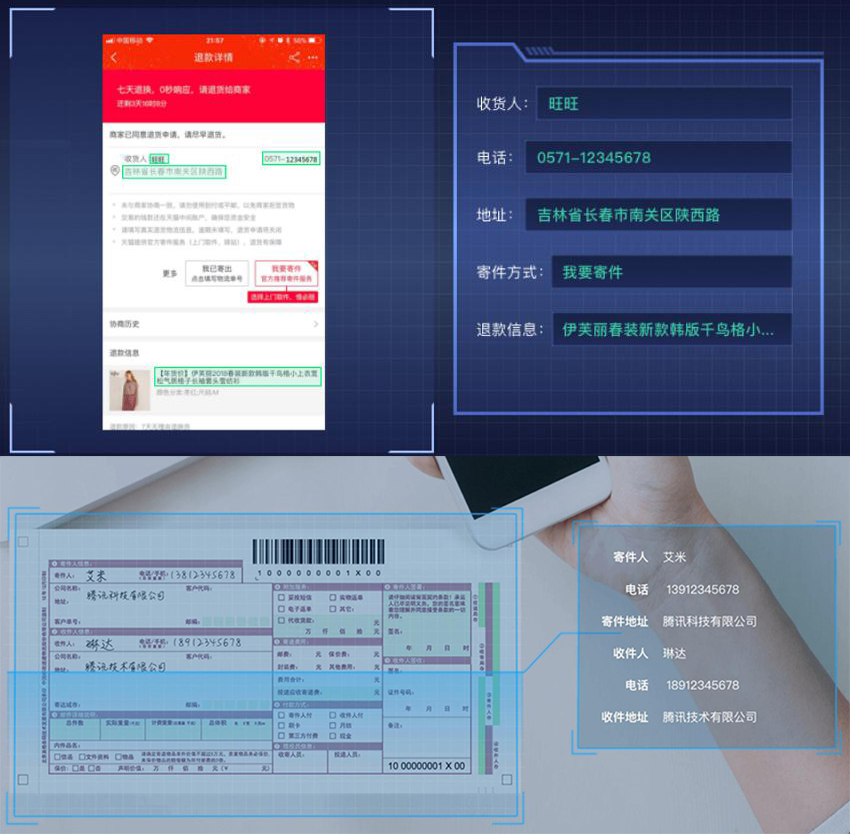 文档证件物流医疗海关单据财务发票信息OCR识别SKD定制开发小程序