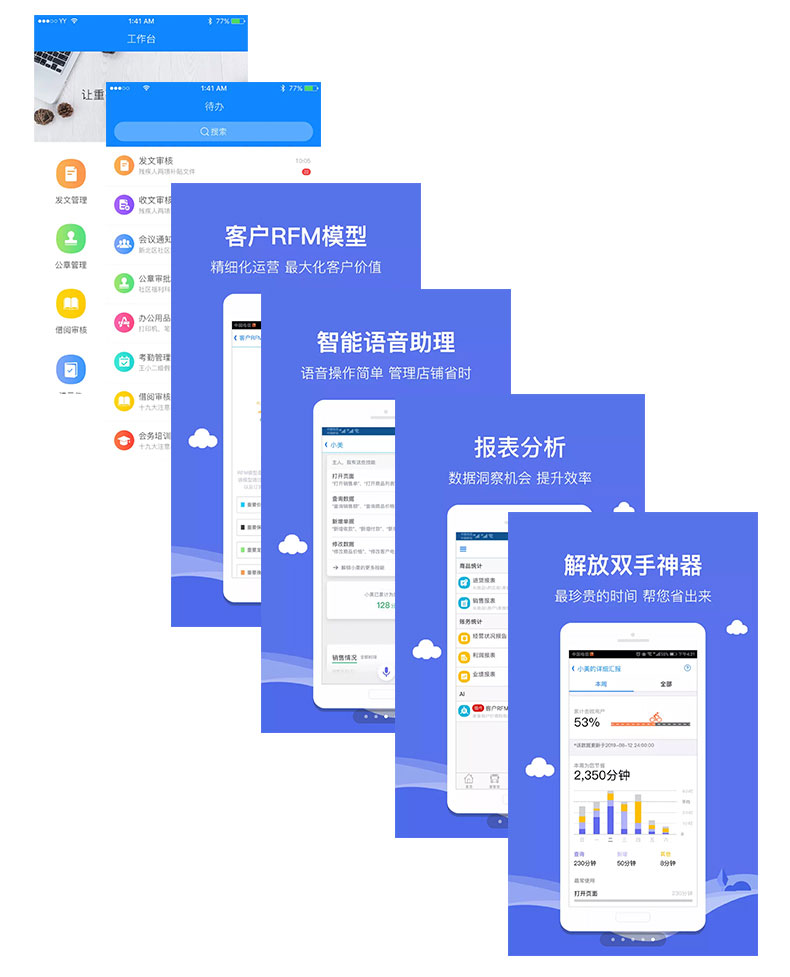 智慧校园医疗物流家居农业酒店物联控制管理系统ERP软件APP小程序定制开发