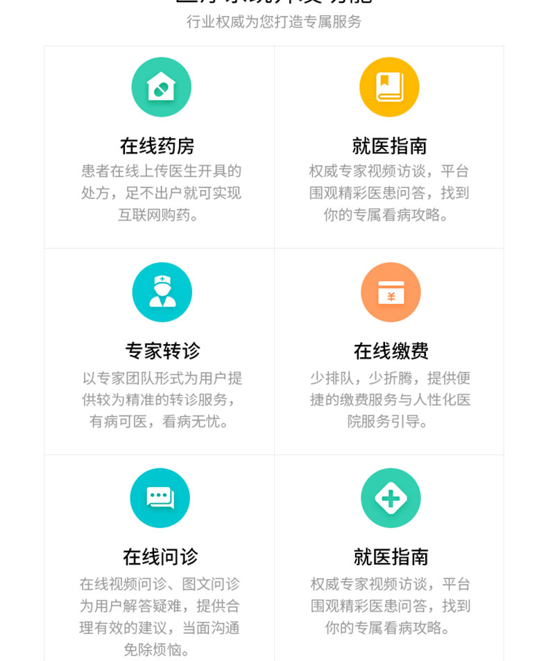 医院社康门诊管理后台智慧医疗健康管理系统软件-APP程序定制开发