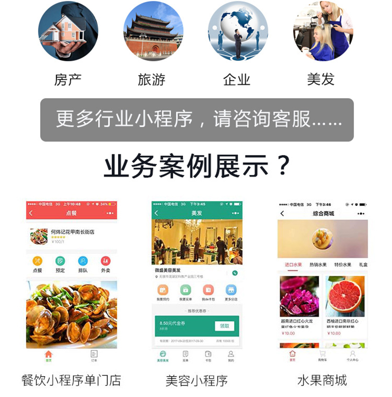 点餐小程序制作开发手机App商城开发原生型App开发酒店app软件