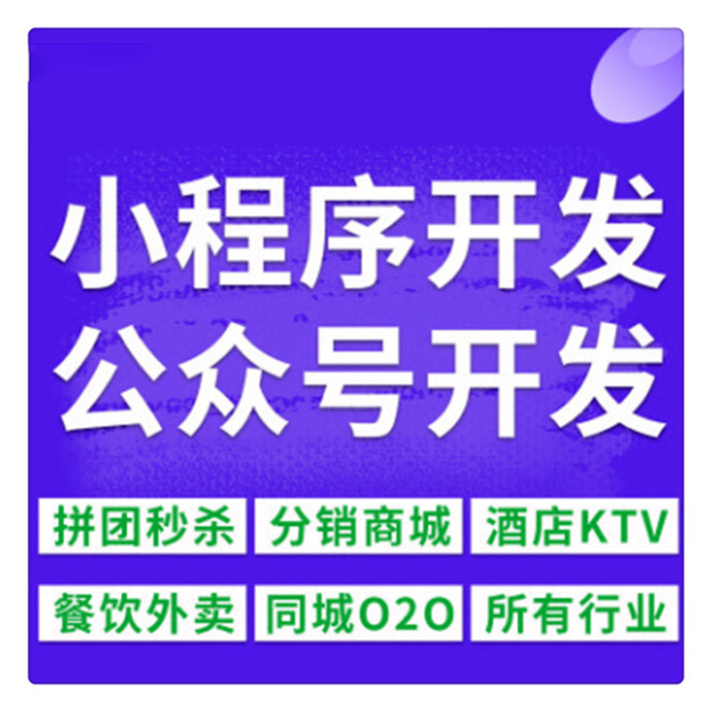 物联网工业控制商城教育智慧农业点餐小程序APP软件管理系统定制开发