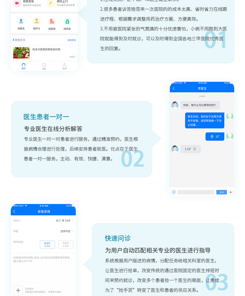 医院社康门诊管理后台智慧医疗健康管理系统软件-APP程序定制开发