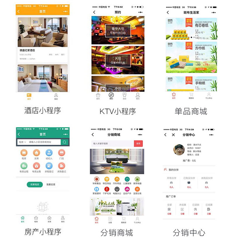 点餐小程序制作开发手机App商城开发原生型App开发酒店app软件