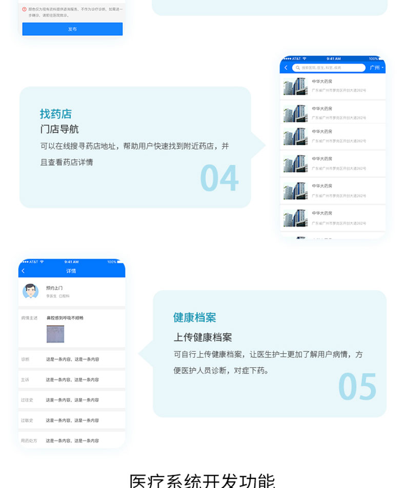 医院社康门诊管理后台智慧医疗健康管理系统软件-APP程序定制开发