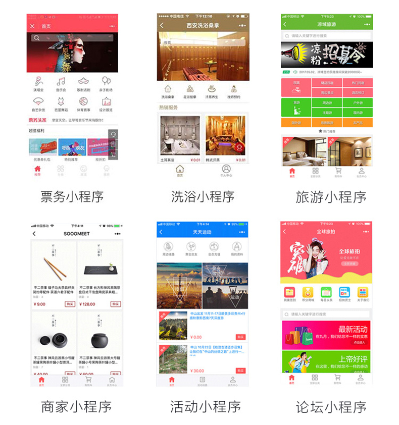 点餐小程序制作开发手机App商城开发原生型App开发酒店app软件