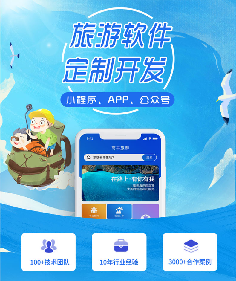 旅游商城娱乐酒店预定数码家居家装电脑应用系统软件APP定制开发