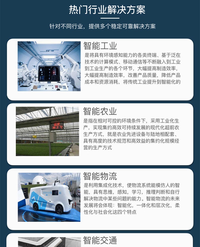 校园安防家居物流家农业社区智慧物联控制系统软件APP小程序开发 校园安防家居物流家农业社区智慧物联控制系统软件APP小程序开发