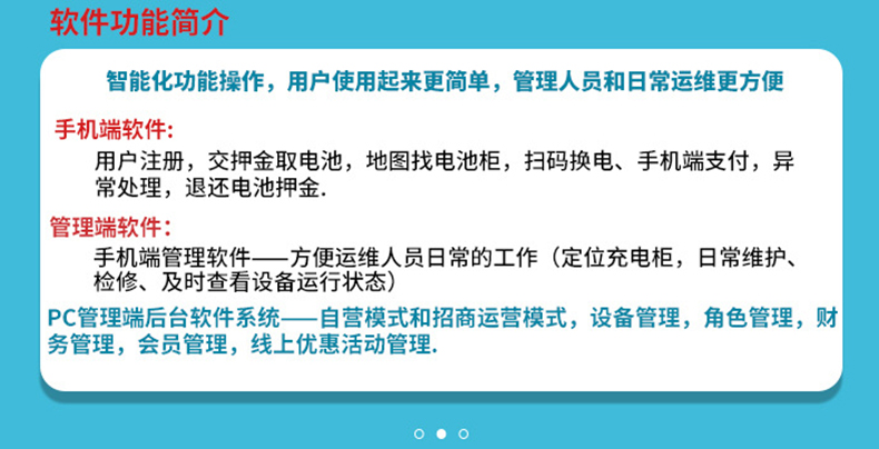 智能换电柜PCBA主板配电柜主板软件后台管理系统物联网控制APP定制开发