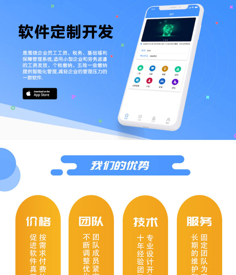 工厂企业物流园区校园后台管理系统EPR应用软件APP小程序定制开发